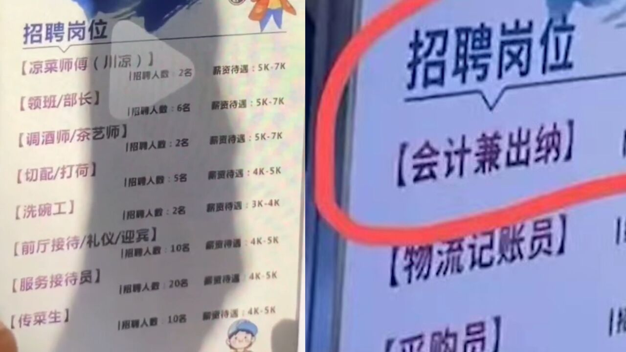 河南一本院校招聘会多家酒店招洗碗工引热议,学校:面向全市高校生,校方只提供场地