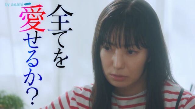 菅野美穗《尤莉亚老师的红线》本篇PR