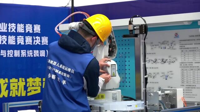 2022年全国行业职业技能竞赛—全国仪器仪表制造职业技能竞赛决赛