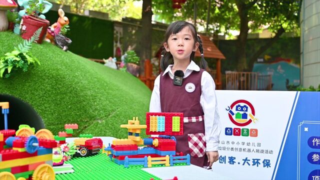 振华幼儿园 童创绿色梦 科技筑容桂 创客 机器人 