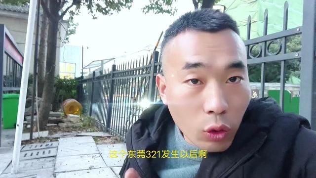 东莞321过后很多人支持取消劳务中介?这是怎么回事? #找工作的关注我