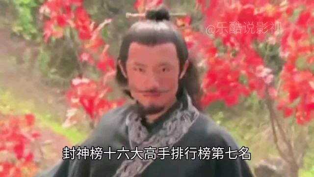 封神榜十六大高手排行榜第七名准提道人,他收服孔宣击碎诛仙剑