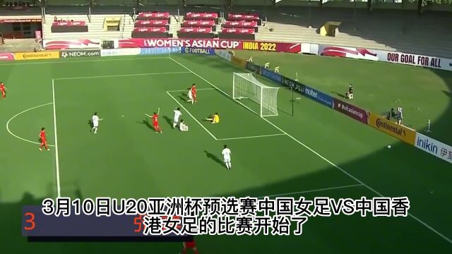 U20女足亚洲杯官方直播:中国女足VS香港女足(中文)全程观看在线直播视频及回放,国足赢球