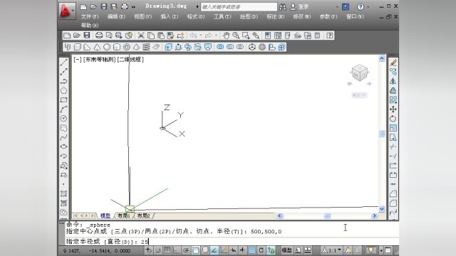 球体效果绘制AutoCAD视频教程三维图形操作绘制