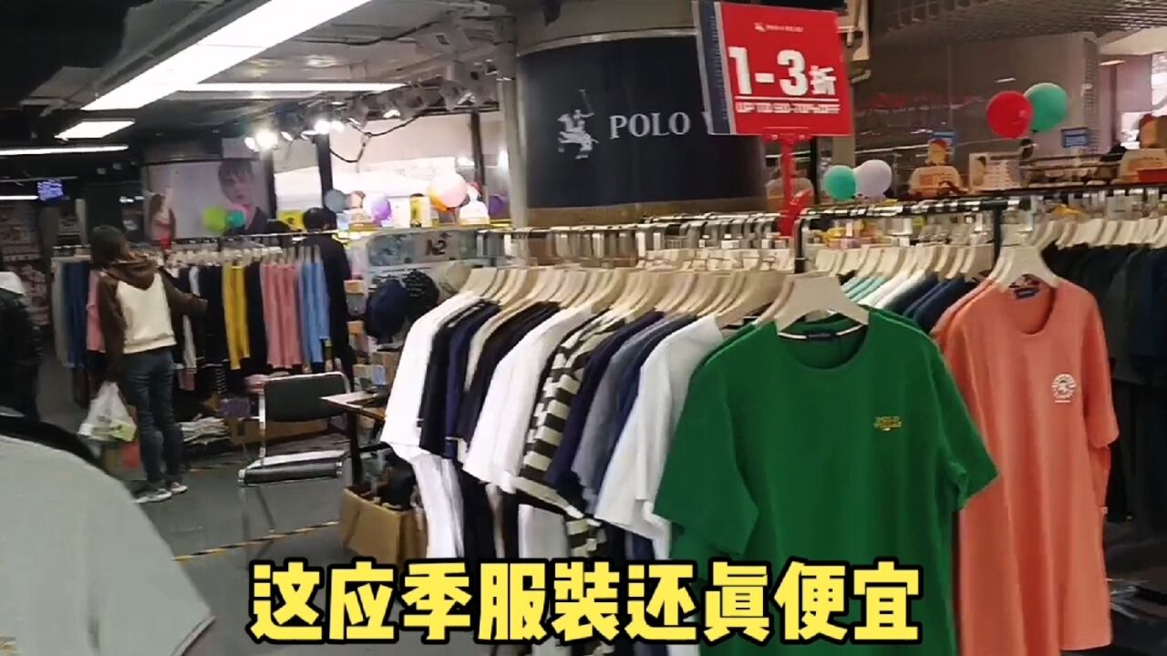 北京最著名的老牌商场即将闭店改造,全场清仓甩卖,今天赶紧过来看一下…