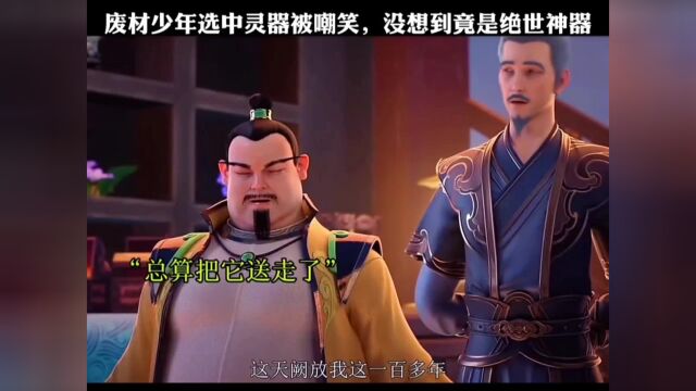 仙武帝尊!