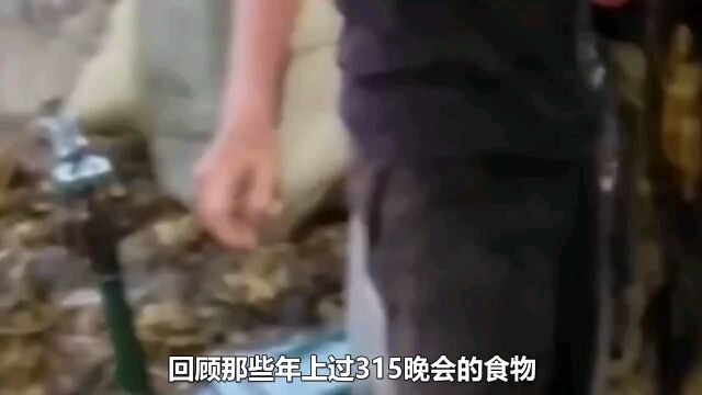 盘点历年被315晚会曝光的害人食物和物品