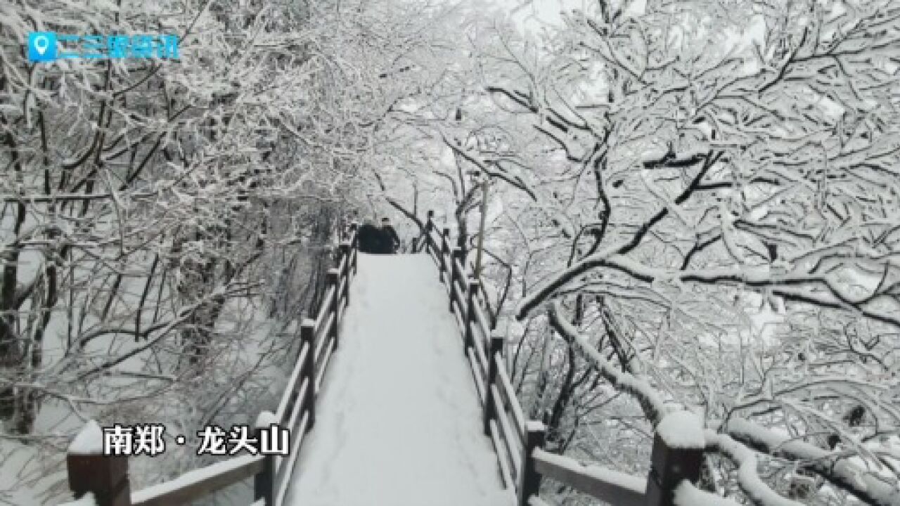 羽绒服该上场了!汉中多地迎来降雪天气