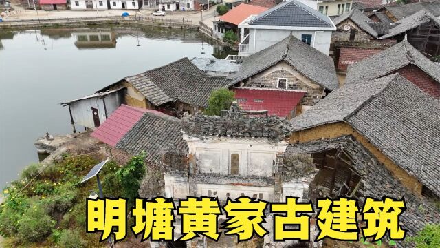 永州市保存完好、乾隆皇帝亲赐的“节孝牌坊” 明塘黄家古建筑群