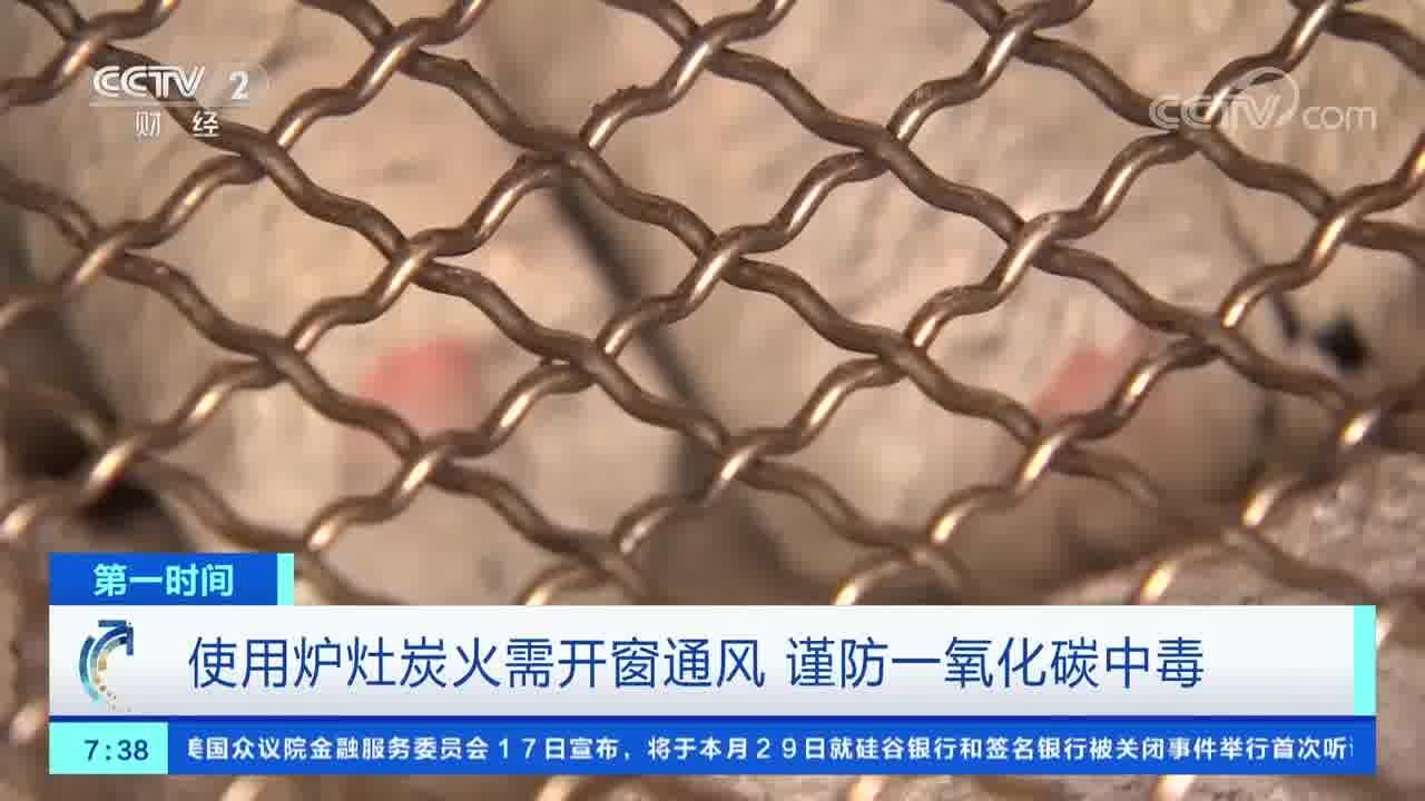 使用炉灶炭火需开窗通风 谨防一氧化碳中毒