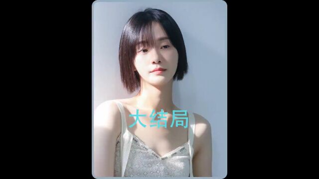 朴珪瑛主演的《绝世网红》大结局来了上