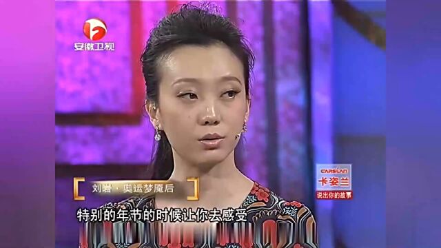 舞蹈家刘岩被称“刘一腿”,柔韧度惊人,全场惊呼丨说出你的故事