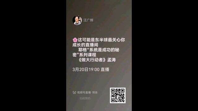 直播&汪老师播音&张海青老师(11.45)&夏萌主任4