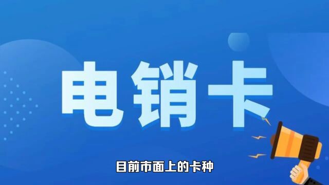 电销卡是如何做到可以高频打电话的呢?