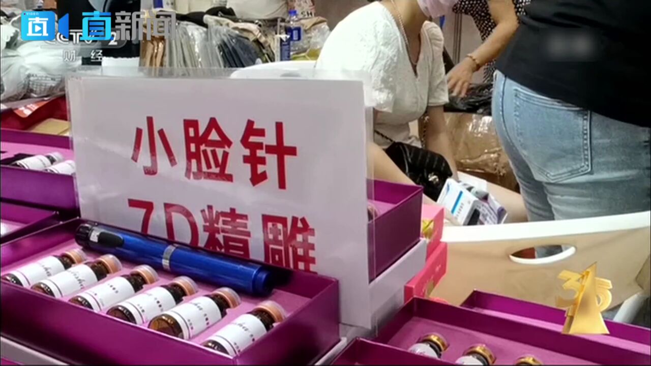 “打脸”化妆品:“妆”字号美容针或致毁容