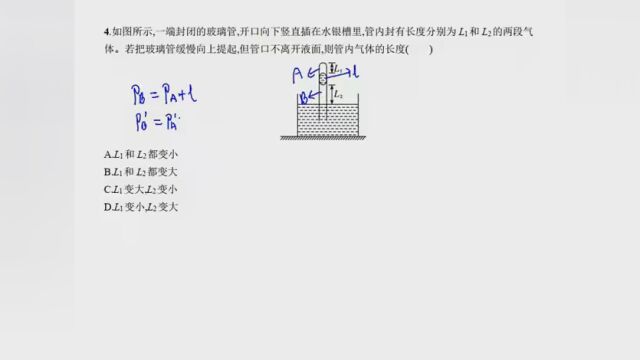 变质量和关联气体习题训练14 #更多学习视频在主页的付费内容