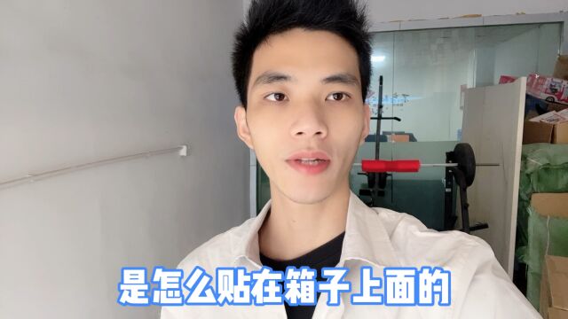 发货到亚马逊,FBA标签怎么打印?标签怎么贴,用什么打印机