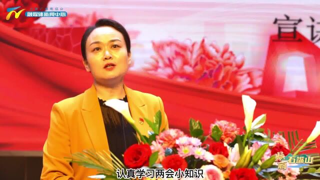 石嘴山市召开教育工作领导小组学习全国“两会”精神宣讲会