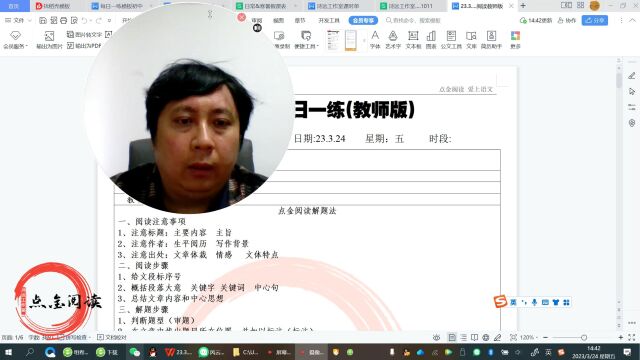 23.3.24非连续性文本