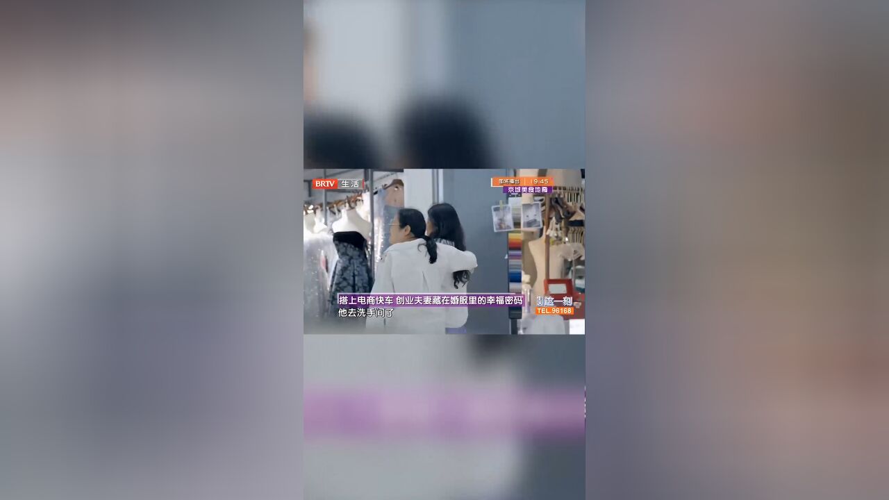 搭上电商快车,创业夫妻藏在婚服里的幸福密码