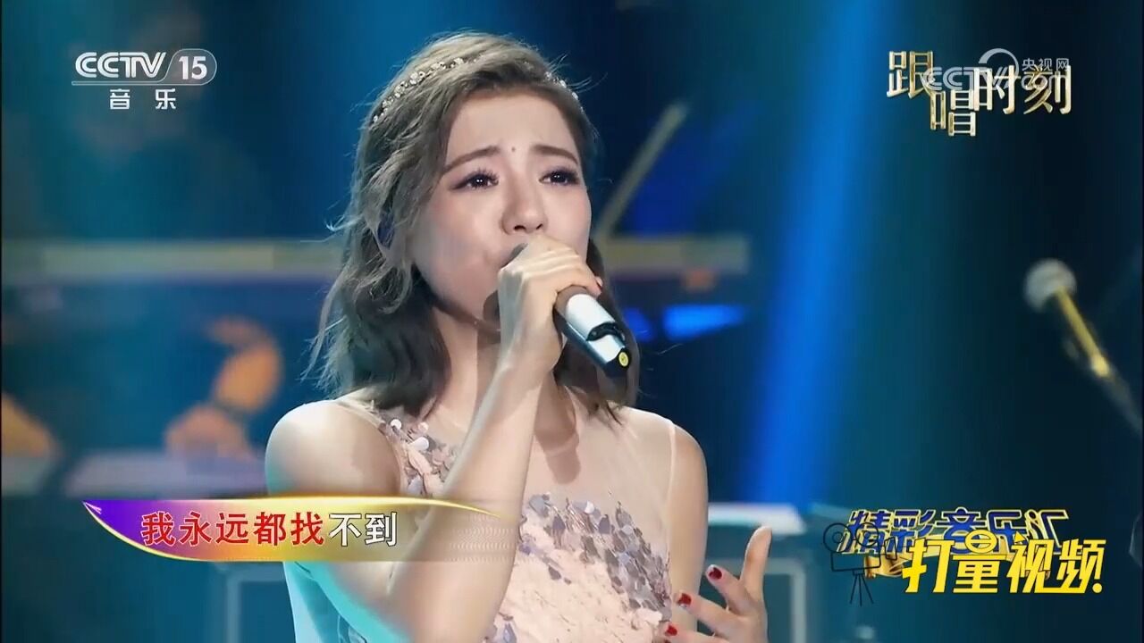 丁当倾情演唱《我是一只小小鸟》,完美的唱功让全场震撼