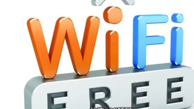 共享WiFi是风口项目吗?