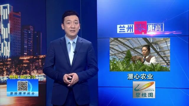 【兰州零距离】于威:扎根土地 潜心农业