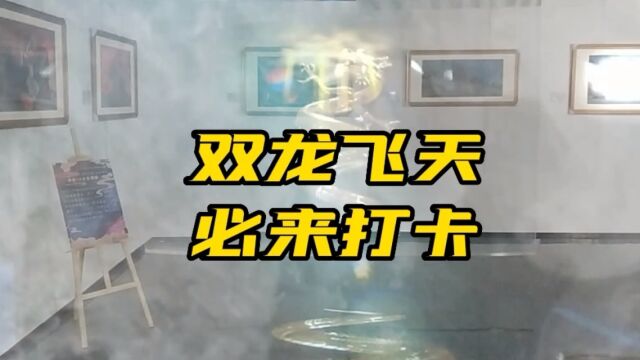 天津旅游必来打卡敦煌数字艺术馆~双龙𐟐‰飞天