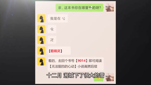 《无法阻挡的心动》温言陆曜全文小说阅读【完整版】