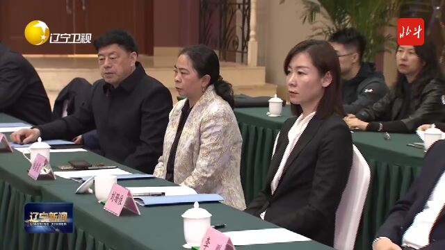 辽宁—江苏对口合作工作会议暨项目签约仪式在沈阳举行