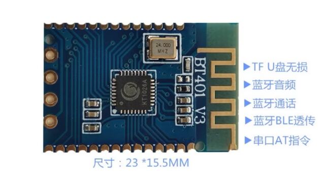 BT401蓝牙模块BLE数据I2S音频MP3输出功能演示