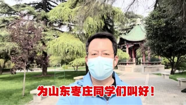 连续健走第2156天!为山东枣庄同学们叫好! #教育局回应运动会表演“刺杀安倍”