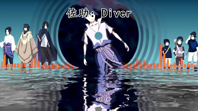 【AI佐助】Diver