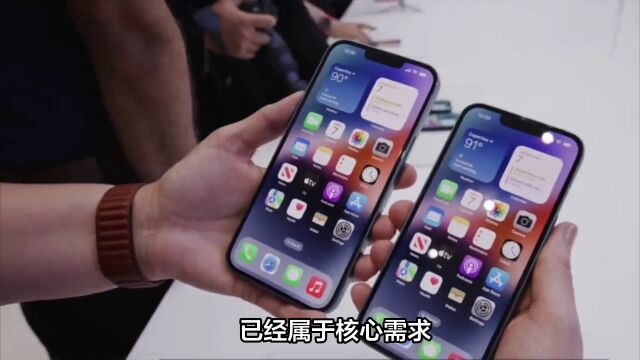 iPhone使用寿命将达8年,二手市场需求持续增长!