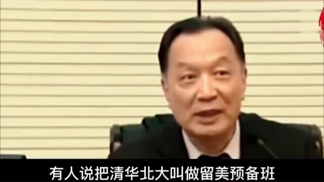 ◆温言讲堂◆第273集◆ 重点大学的留美预备班!