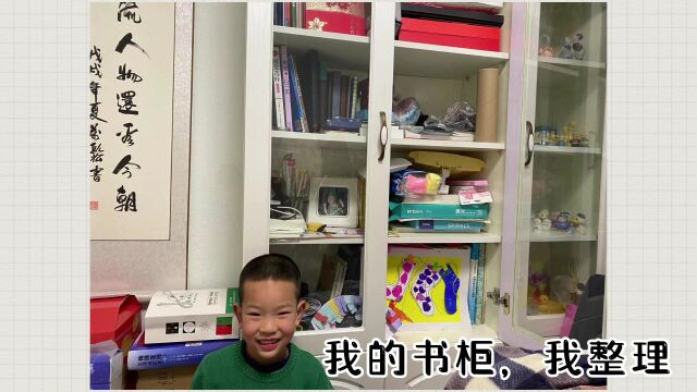 生活化课程《一书一世界》第一周