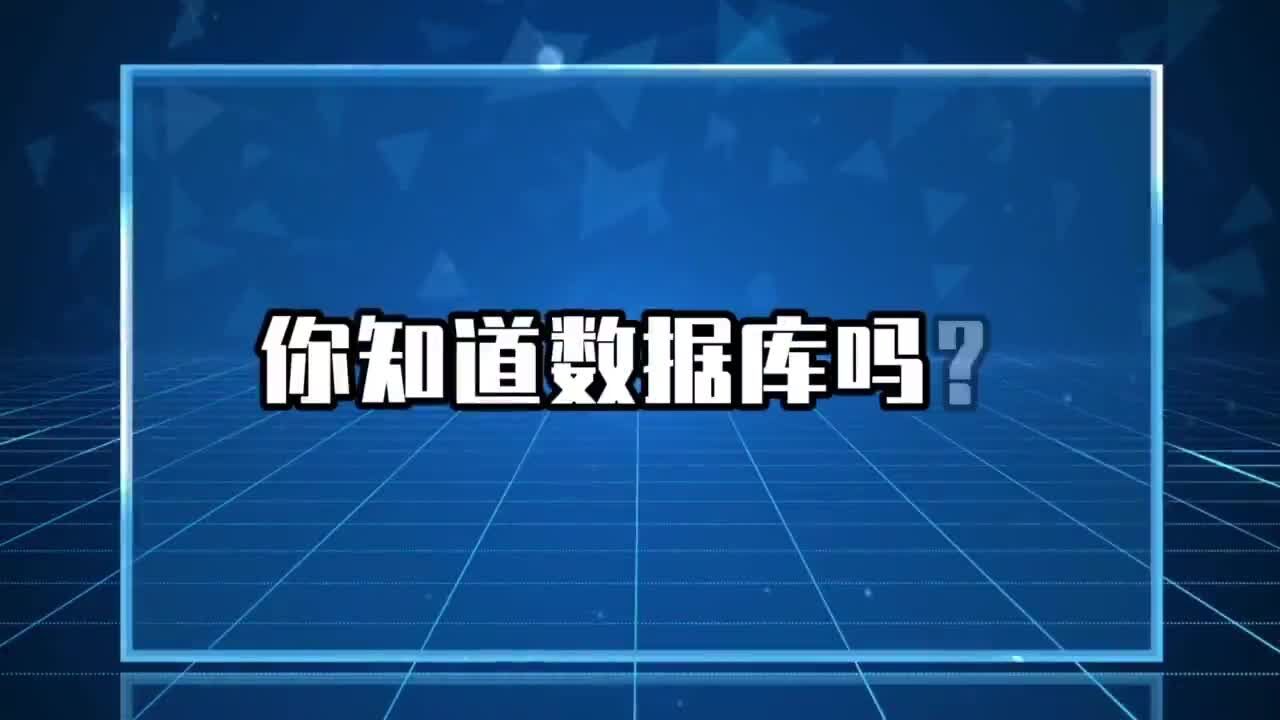 数据库新青年成长记|从0到1的完整数据库如何打造?