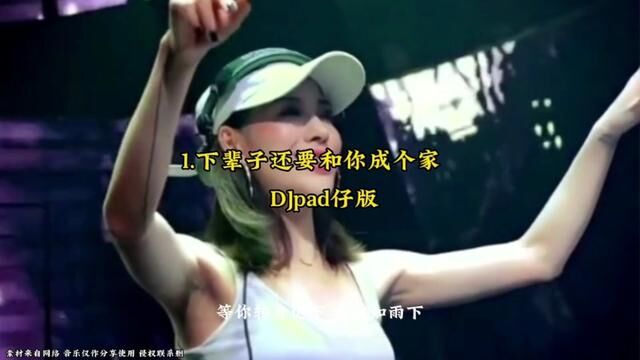 10首热门DJ洗脑神曲(25分钟)超好听,劲爆动感十足,车载必备#车载dj音乐 #dj小姐姐 #车载音乐u盘 #车载必备