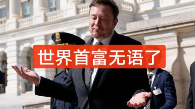 欧盟官员管这么宽?要求推特删除有关哈马斯动态,马斯克怒怼