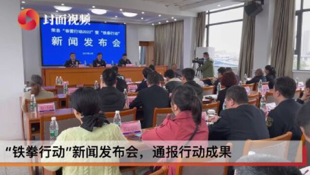 “柔性执法”提升执法温度 四川荣县“春雷行动2023”近10%案例办理警告和不予处罚