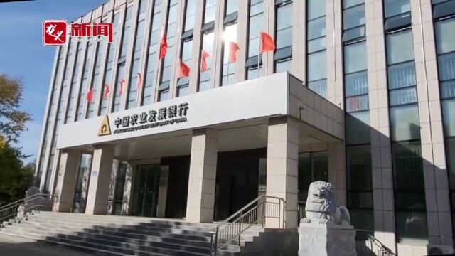 首笔2.5亿元落地!政策性金融助力国家农高区建设