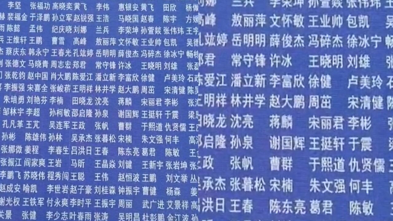 马拉松3万人姓名墙随机排列,密密麻麻看花眼:光名字得找一年?