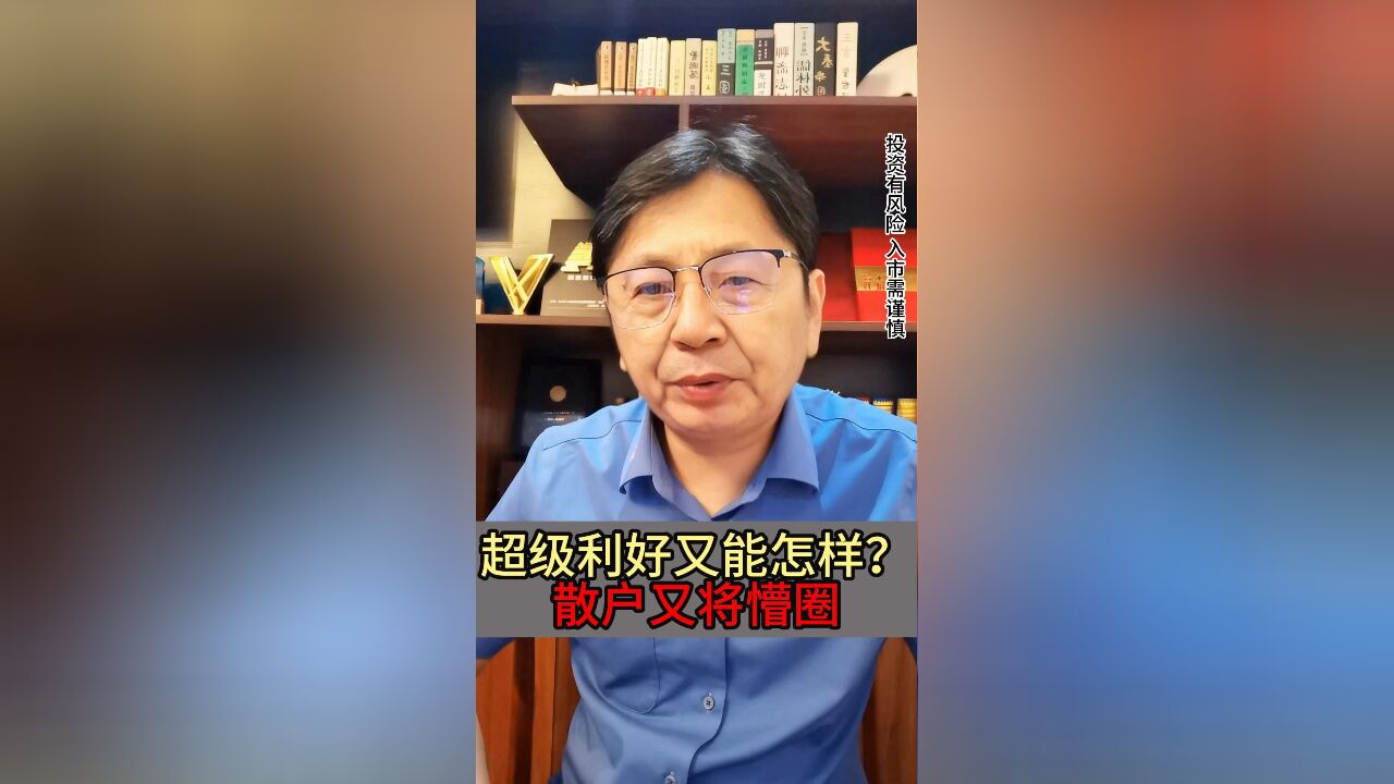 失眠了!汇金时隔11年增持,A股不反应?