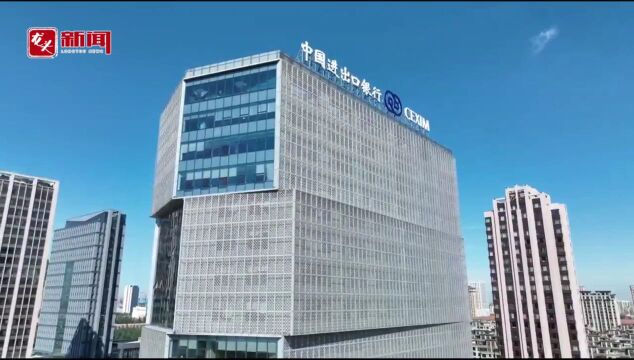 首笔东北振兴发展战略主题金融债贷款落地龙江