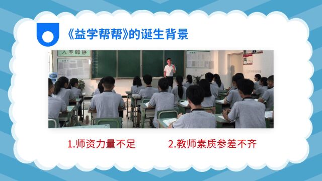 益学帮帮小学规范习字软件介绍