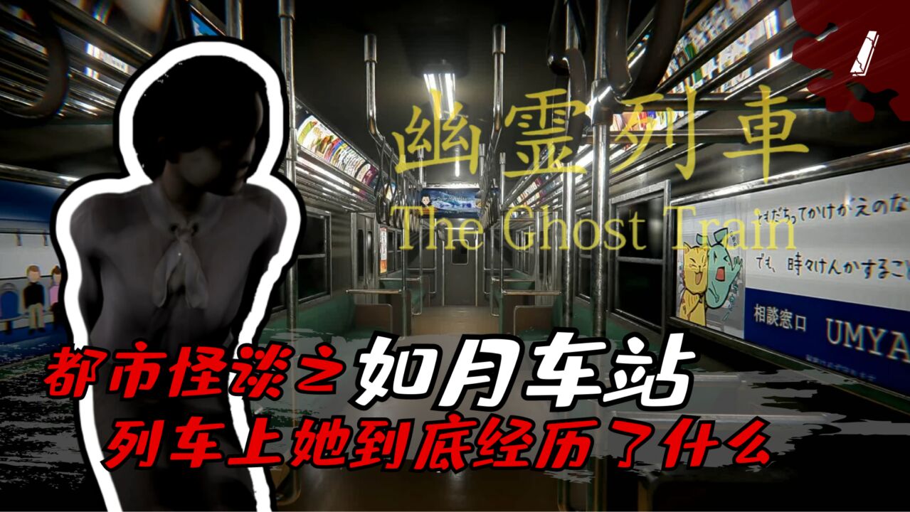 游戏出现的那些都市传说都是真实存在的?日本把都市传说游戏化!