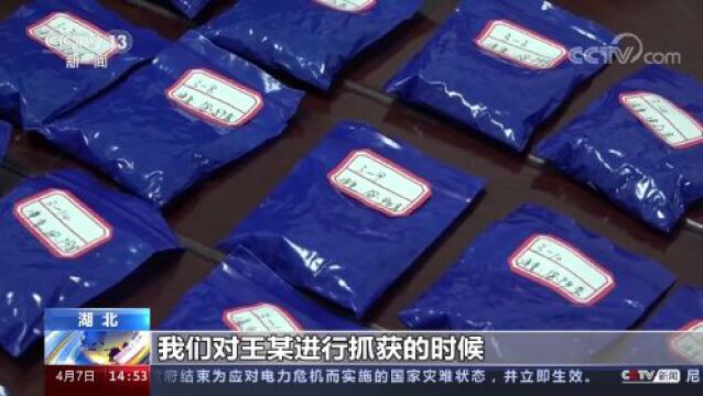 湖北浠水 自热饭包藏毒品 警方抓捕贩毒团伙主犯