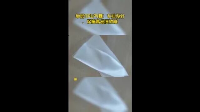 单层TPU气囊:专业设计,保障高品质性能