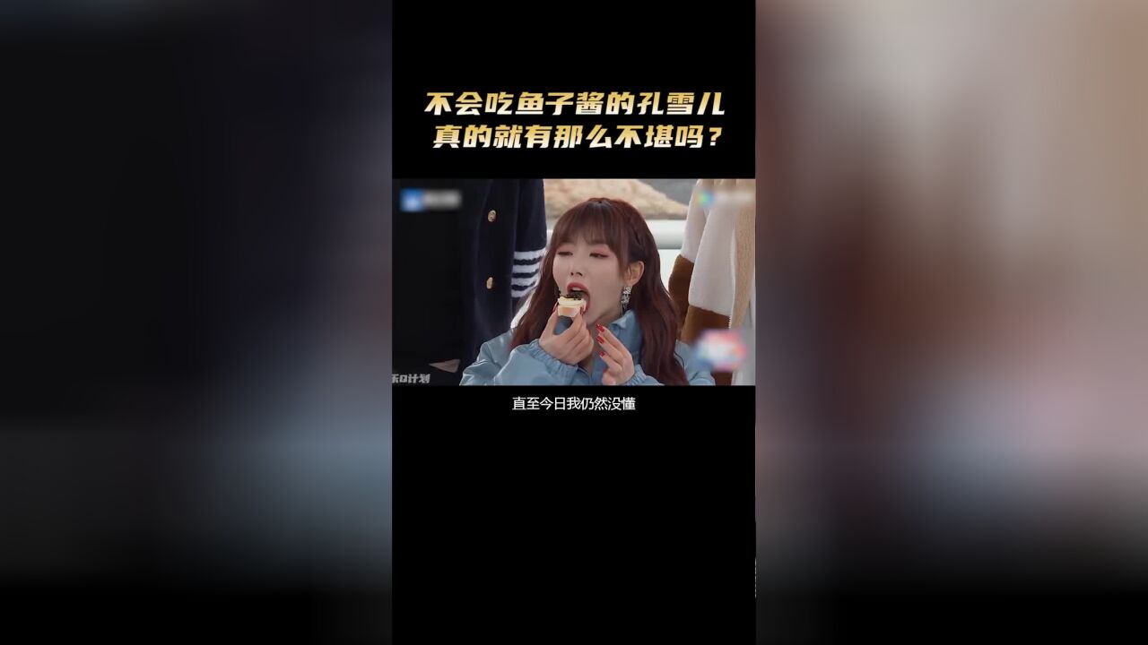 不会吃鱼子酱的,真的就有那么不堪吗?