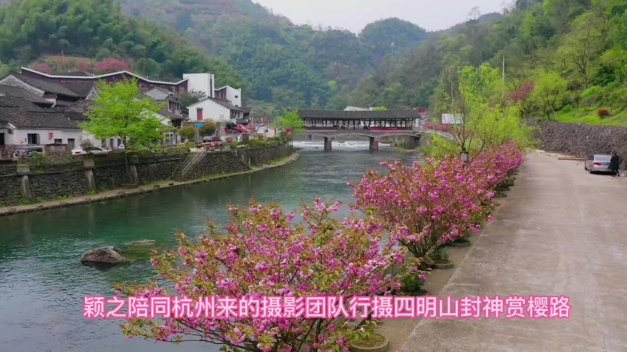 宁波有个月亮湾村,李世民后裔,溪绕村前玉带缠腰